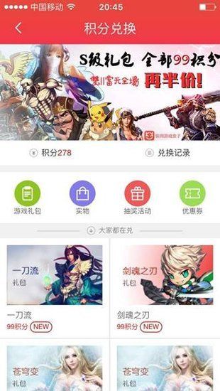 快用游戏盒子app下载最新版