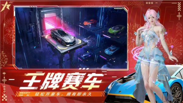 王牌竞速华为渠道服