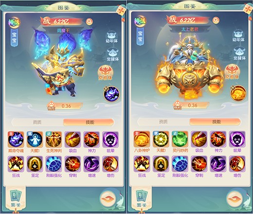 山海仙魔录最新版宠物系统攻略3