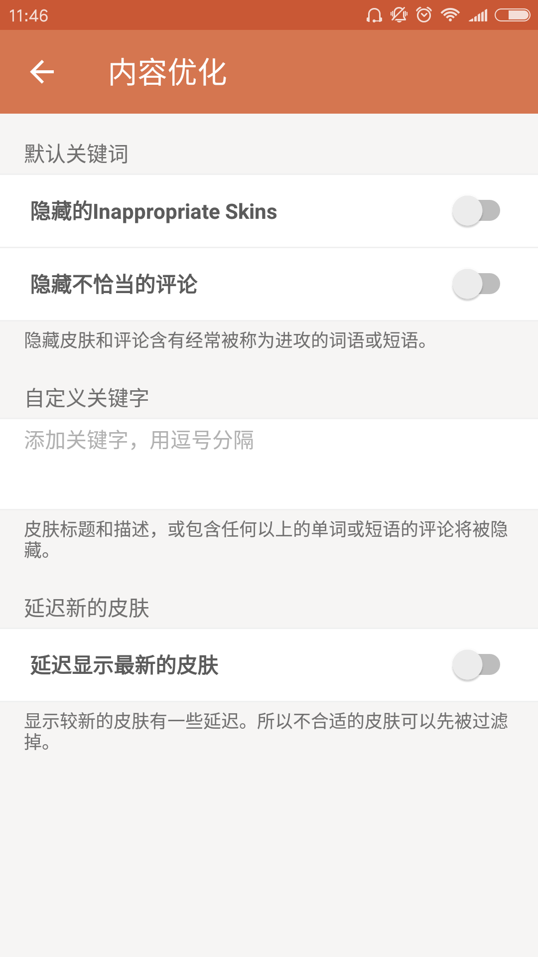 我的世界皮肤编辑器 Skinseed v6.2.1