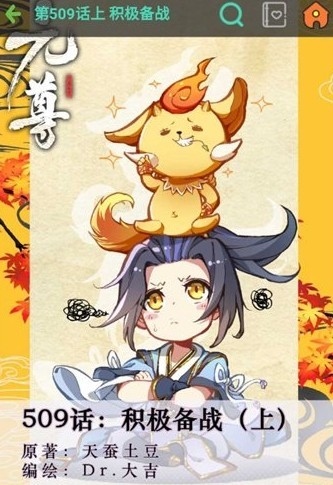 酷漫屋免费漫画app