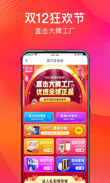 买买猫app官方安卓版下载 v1.0