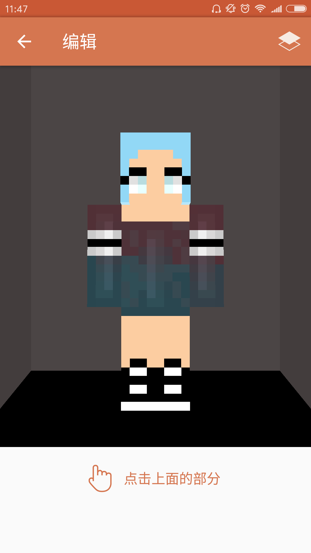 我的世界皮肤编辑器 Skinseed v6.2.1