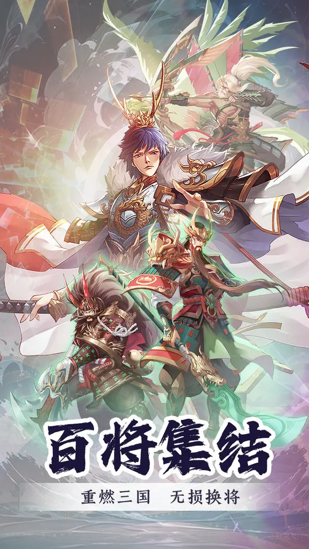 穿行三国最新版