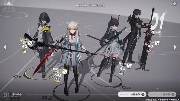 明日方舟终末地