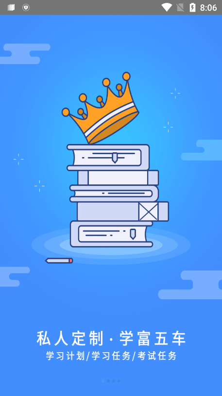 富学宝典富士康手机版