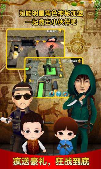 疯狂的麦咭手机版