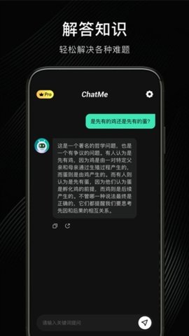 chatm软件官方版