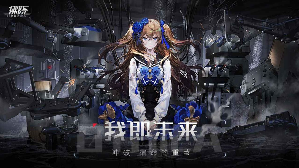 拂晓手游安卓官方版