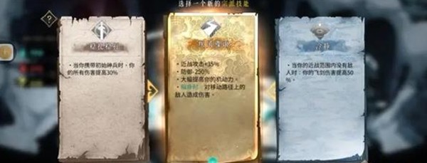 暖雪烬梦打法攻略1