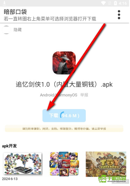 anbu暗部共享软件库