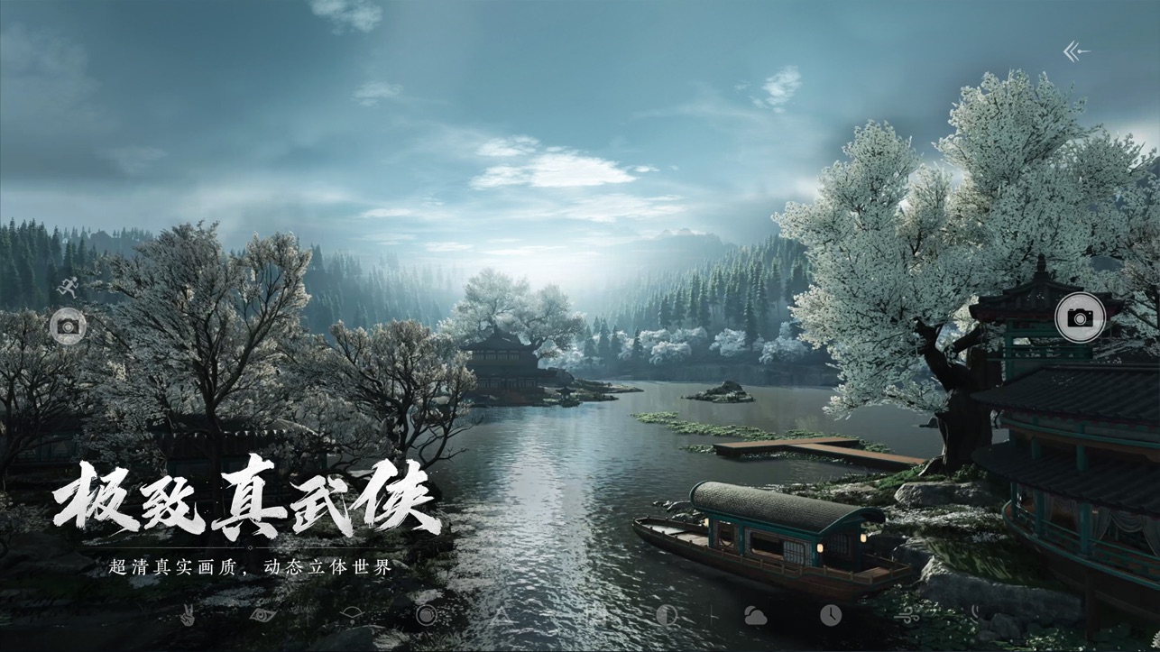 燕云十六声游戏官网版