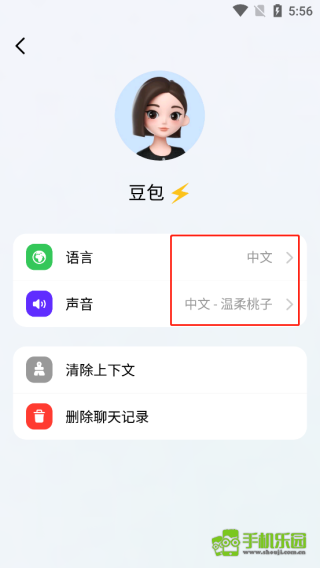 豆包ai官方正版