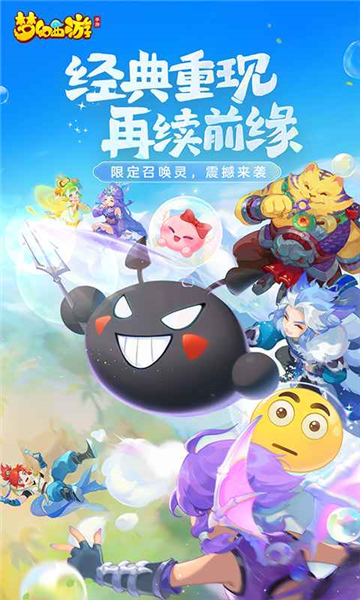 梦幻西游手游官网版