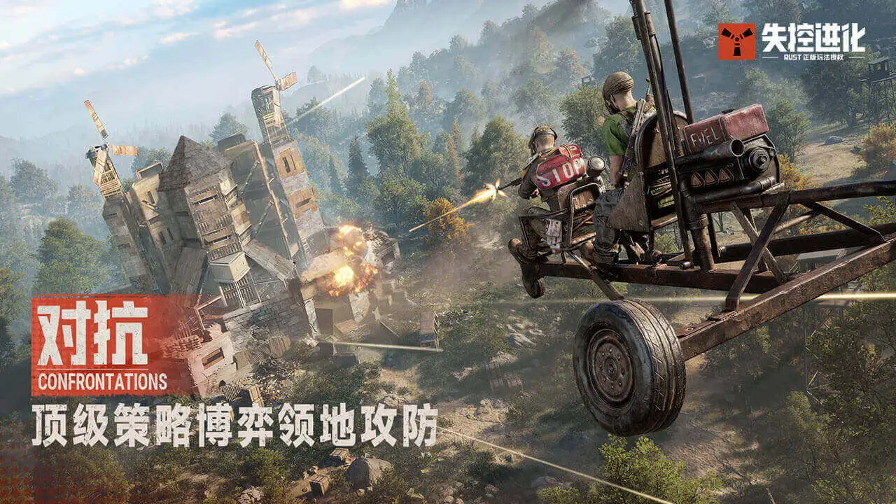 失控进化手机版