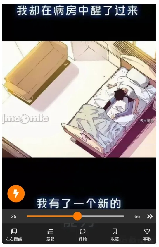 jmcomic.2.0安装包