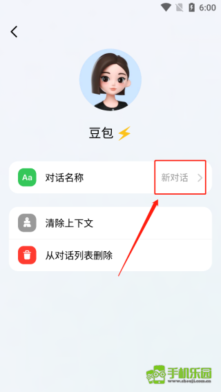 豆包ai官方正版