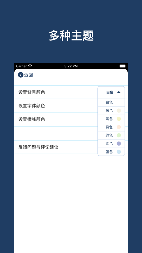 月周笔记本app安卓版下载