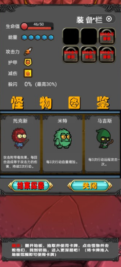 达拉崩吧梦游记小游戏免费版最新版