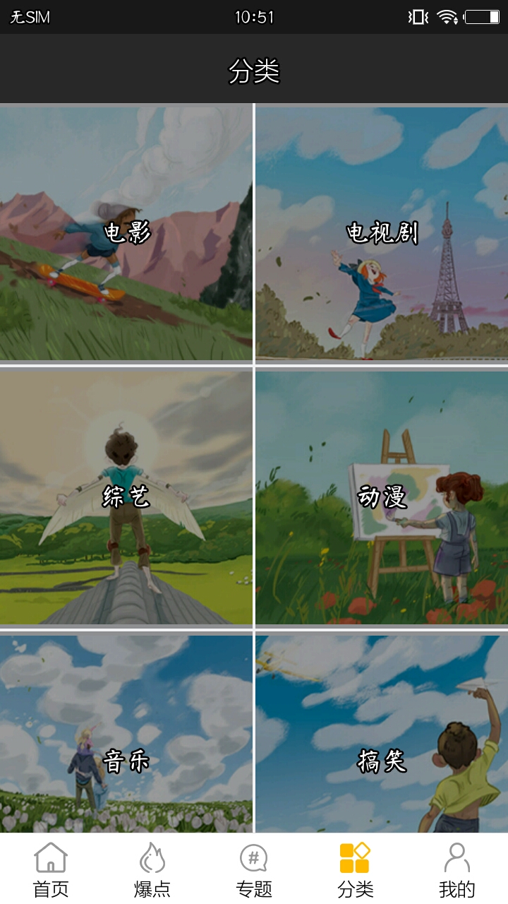 万能影视app免费版下载2022最新版