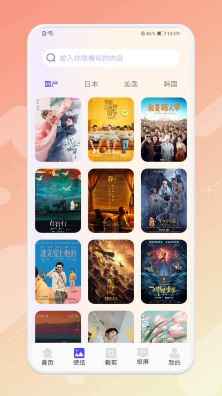 日韩影片单app最新版