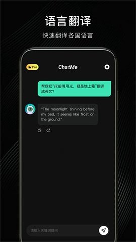 chatm软件官方版