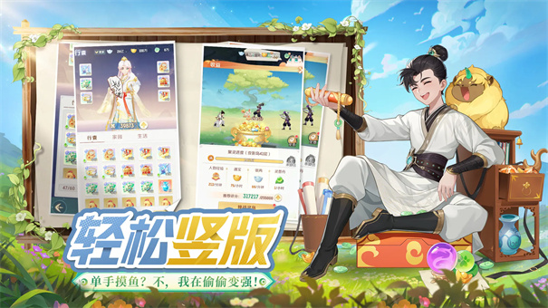 灵兽大冒险手游