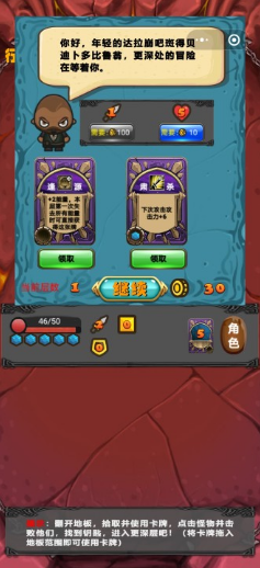 达拉崩吧梦游记小游戏免费版最新版