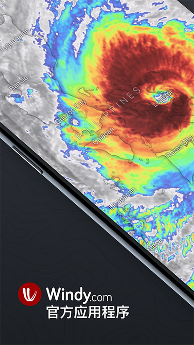 windy气象软件app