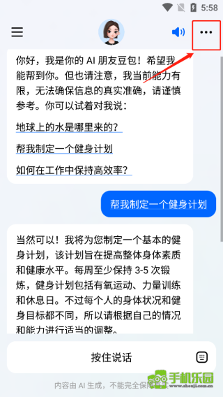 豆包ai官方正版