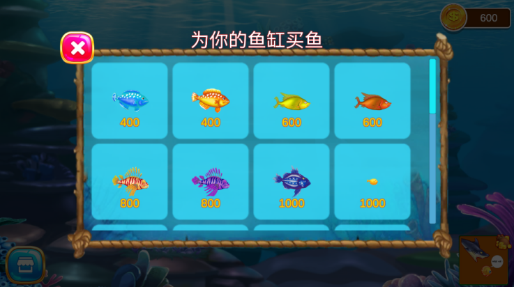 大鱼吃小鱼经典版