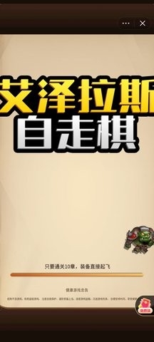 魔兽自走棋游戏界面展示