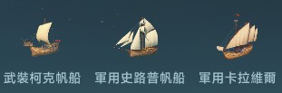 大航海时代传说手机版