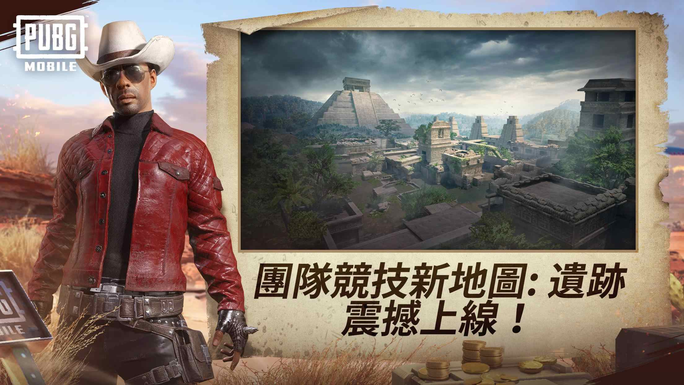 pubg体验服地铁逃生官方正版