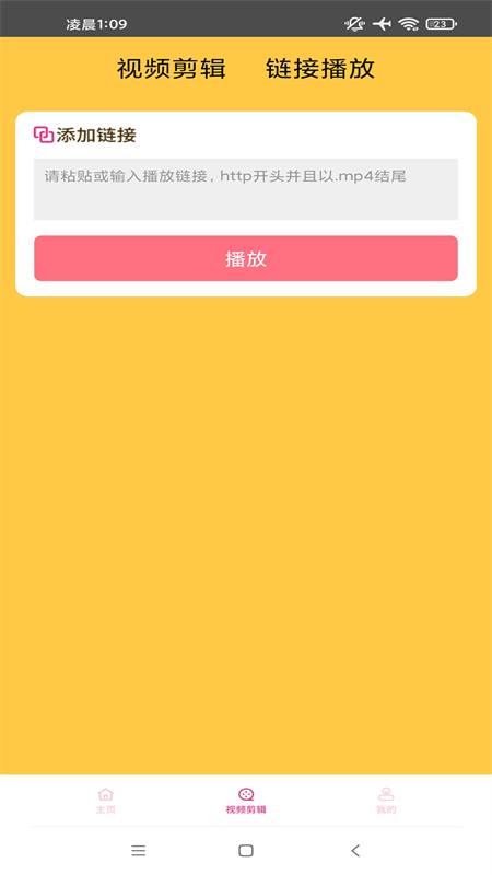 大芒果视频app最新版