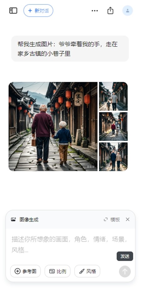 人工智能豆包app下载安装最新版