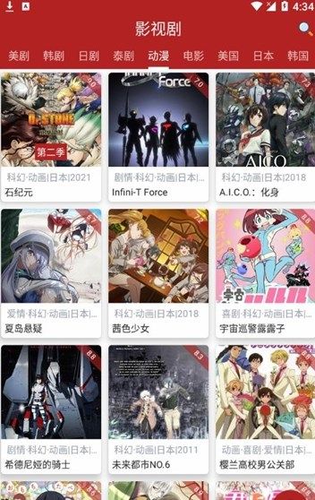 全剧得app iOS下载官方版