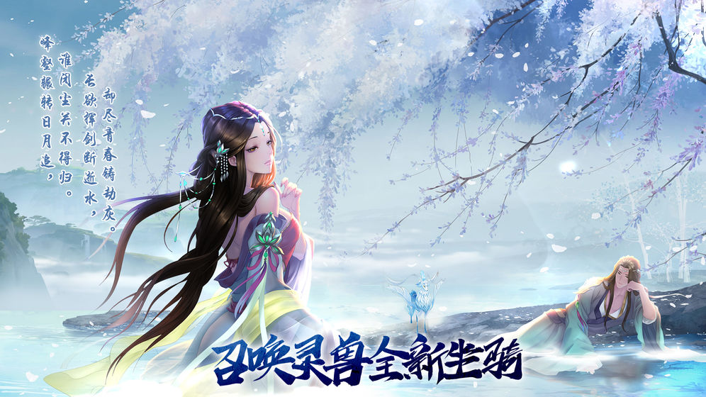 我是剑仙手游官网版手游 v1.0