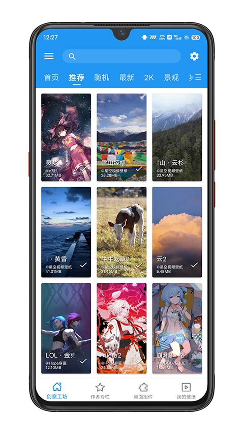 星空壁纸引擎app