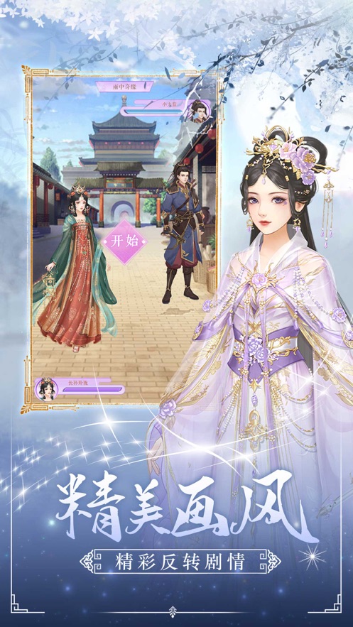 后宫秘史手游安卓版