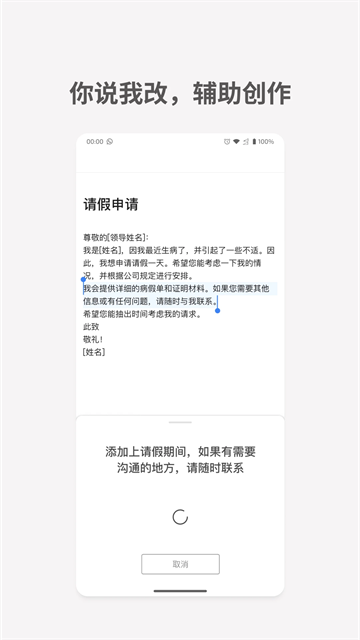 秘塔写作猫免费版