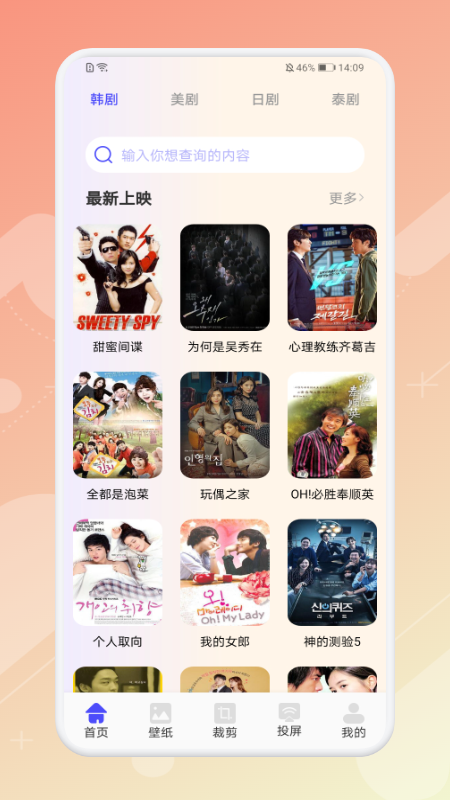 日韩影片单app最新版