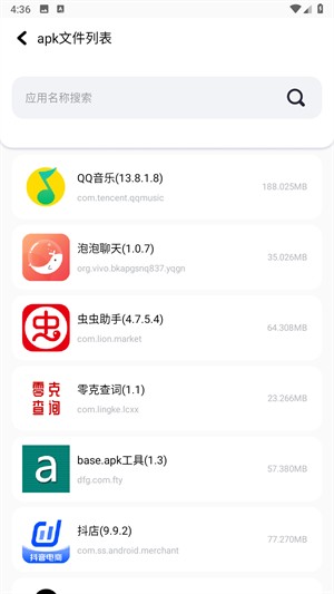 base.apk.1.1安装包