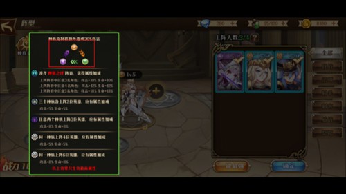 命运守护:战歌8