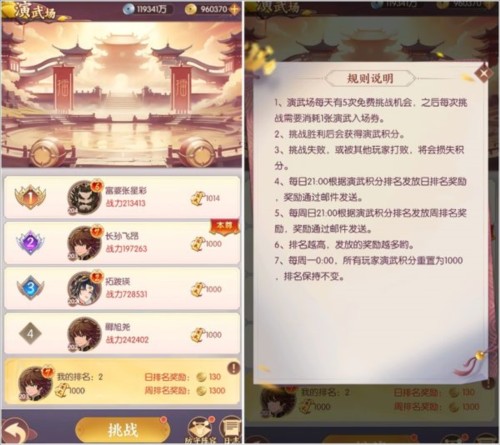 漫游五千年勇闯试炼新人攻略3