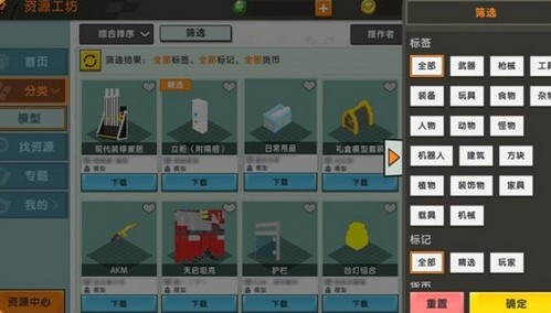 迷你世界官方最新版