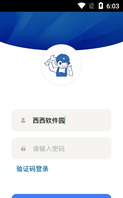小技管家app官方手机版下载 v2.1
