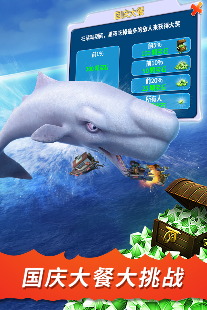 饥饿鲨进化国际版