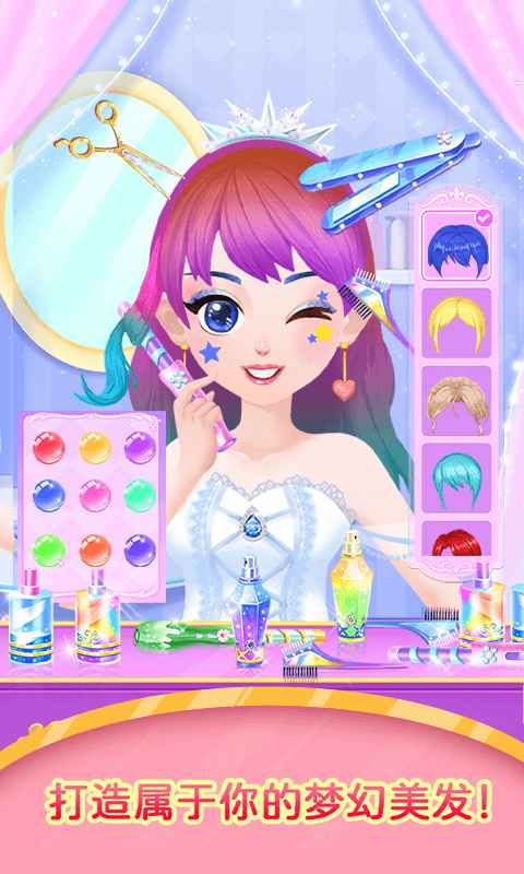 少女的时尚小屋游戏安卓最新版