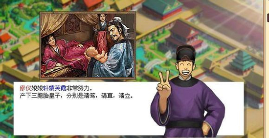 皇帝成长计划1怀旧版